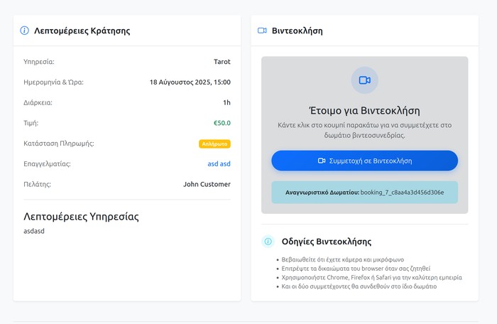 Video call screenshot